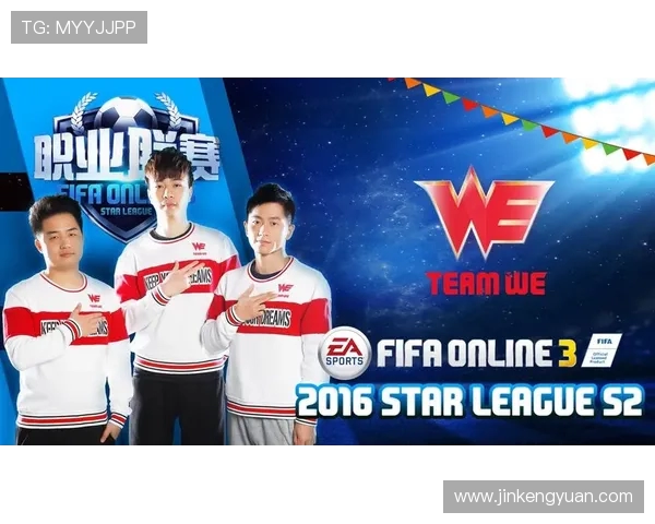 WE战队的荣耀与坚持:从逆境中崛起的冠军杯之路 WE战队的荣耀与坚持:从逆境中崛起的冠军杯之路