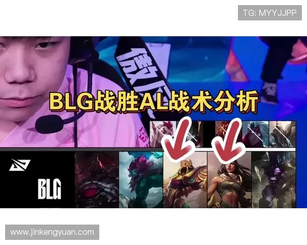 职业联赛分析：BLG战术运用与表现深度解读