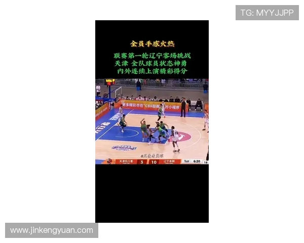 CBA精彩对决回放辽宁队与天津队全场比赛精彩瞬间回顾