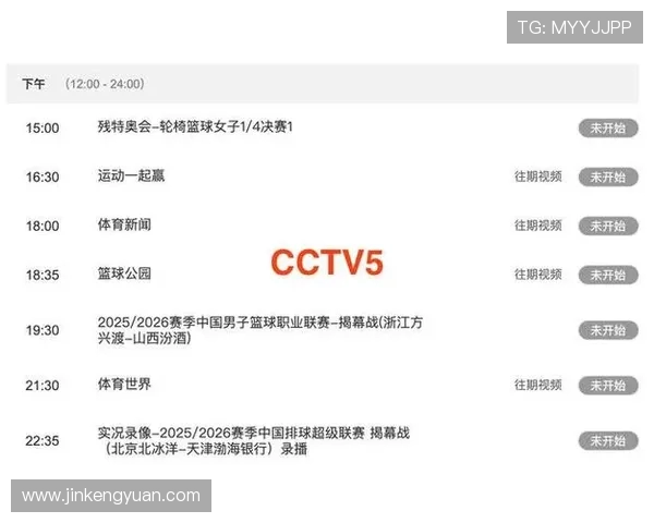 中央5套直播广东对阵北京精彩对决全场焦点尽在此刻