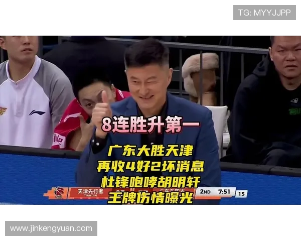 十一轮广东对阵天津精彩视频回顾与赛后分析全景呈现