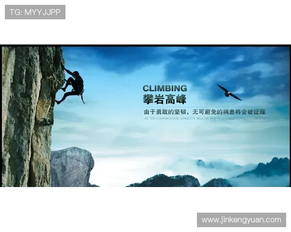 成都攀岩队的团队协作与攀岩精神的完美融合探索